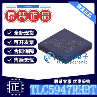 LED驱动 TLC5947RHBT TI VQFN-32-EP(5x5) 带内部振荡器24通道PWM