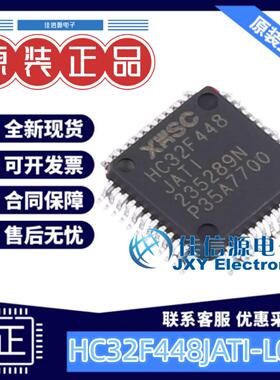单片机 HC32F448JATI-LQ48 XHSC(小华) LQFP-48(7x7) 全新MCU