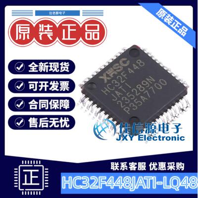 单片机HC32F448JATI-LQ48小华
