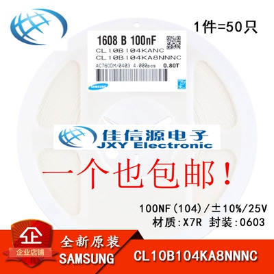 正品 0603贴片电容 25V 100NF ±10% X7R CL10B104KA8NNNC 50只