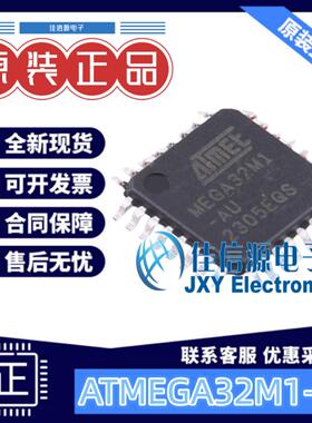 32KB单片机 ATMEGA32M1-AU MICROCHIP(美国微芯) TQFP-32(7x7)