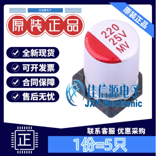 贴片固态电容118EC235科尼盛