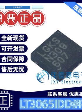 线性稳压器 LT3065IDD#PBF ADI(亚德诺) DFN-10-EP(3x3) 可调输出