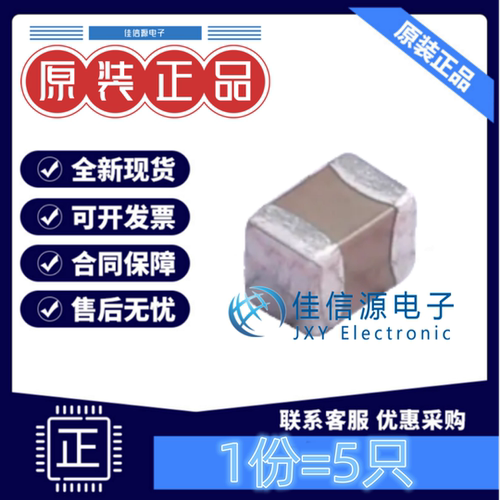 华瓷贴片电容HGC0805R5226M250NS