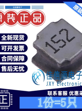 功率电感 FNR6045S152MT cjiang长江微电 6x6mm 1.5mH 270mA(5只)