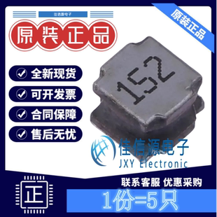 功率电感 FNR6045S152MT cjiang长江微电 6x6mm 1.5mH 270mA(5只)