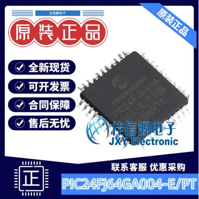 64KB单片机PIC24FJ64GA004-E/PT