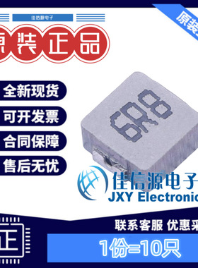 奇力新功率电感 BMRA000606306R8MA1 6.6x7.3mm 6.8uH 8A（10只）