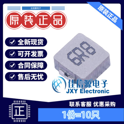 奇力新功率电感 BMRA000606306R8MA1 6.6x7.3mm 6.8uH 8A（10只）