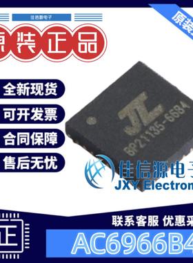 数字信号处理器 AC6966B4 JL(杰理) QFN-32(4x4) 全新原装