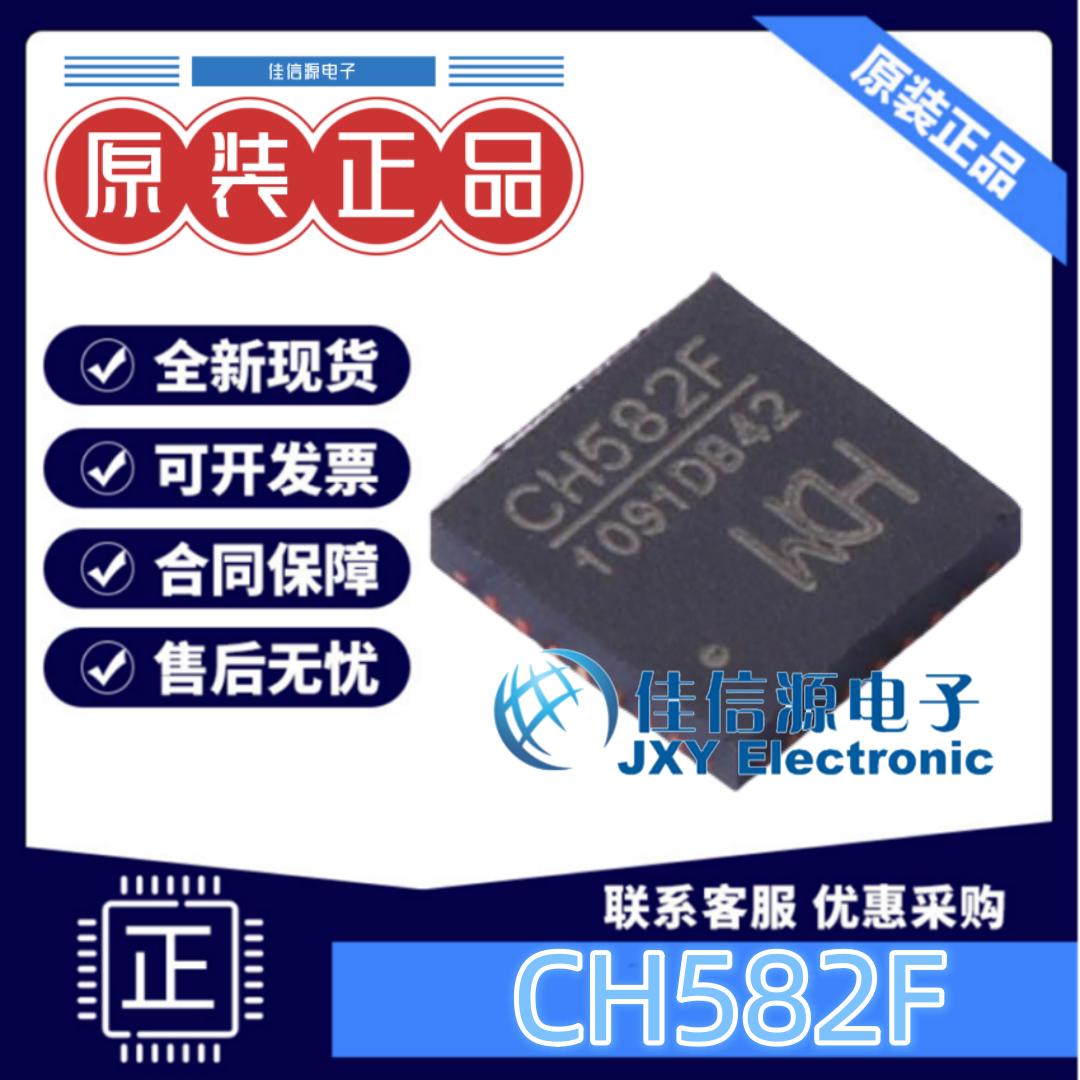 沁恒单片机CH582FQFN-28-EP