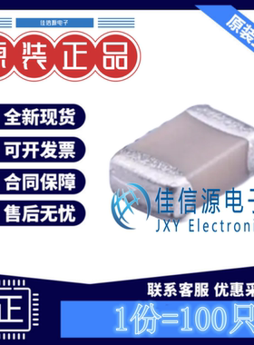 芯声贴片电容CGA0805C0G151J500HT 0805 150pF 50V C0G 5%(100只)