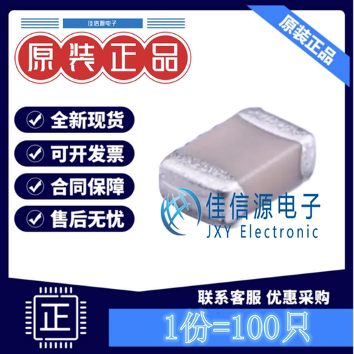芯声贴片电容 CGA0805C0G300J500HT 0805 30pF 50V C0G 5%(100只)