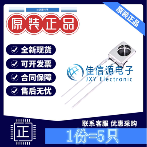 红外遥控接收头XL-IRM1838D XINGLIGHT(成兴光) SIP-3 400uA(5只)