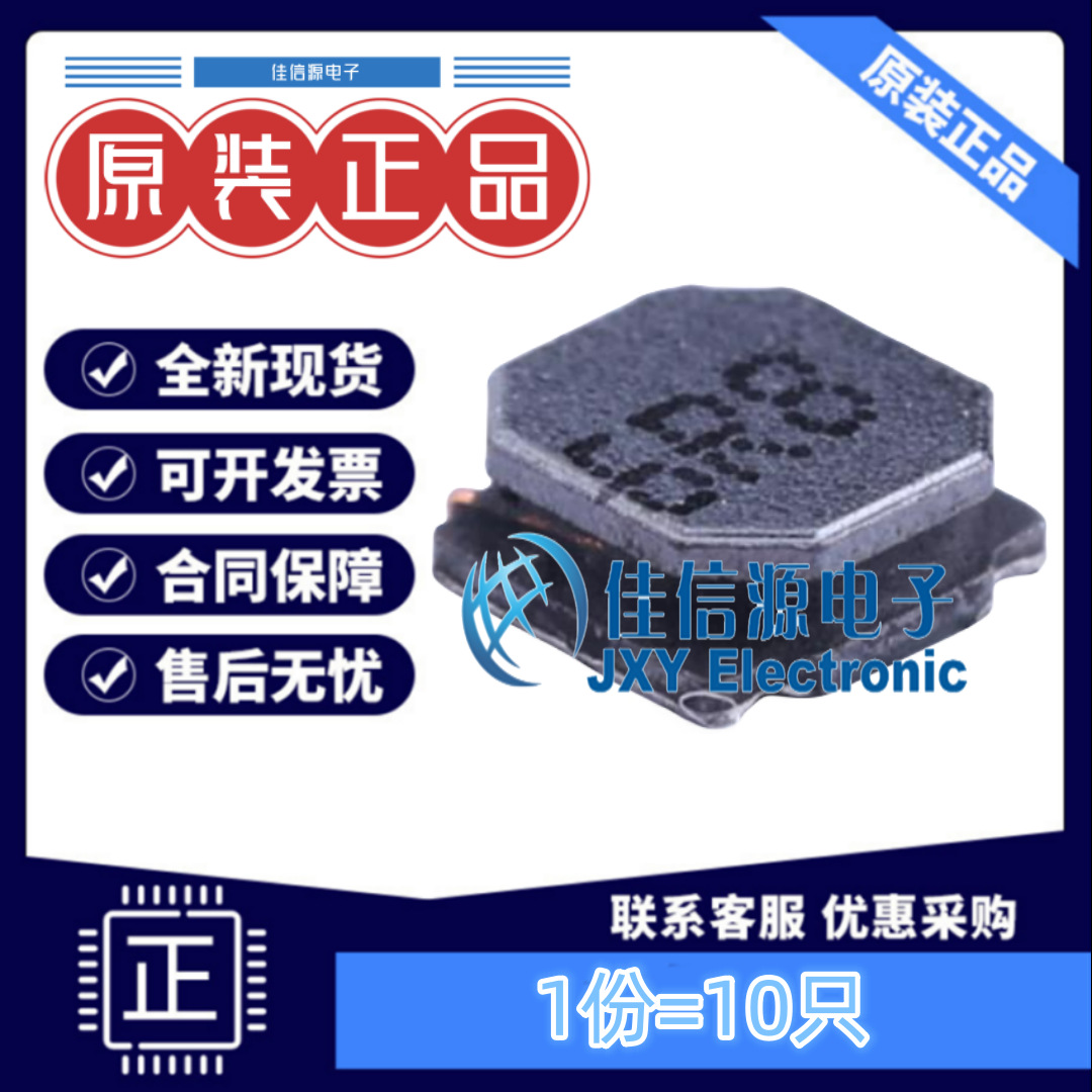 奇力新功率电感 LVS404018-6R8M-N 4x4mm 6.8uH 1.35A（10只）