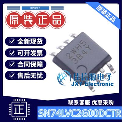 逻辑门SN74LVC2G00DCTR