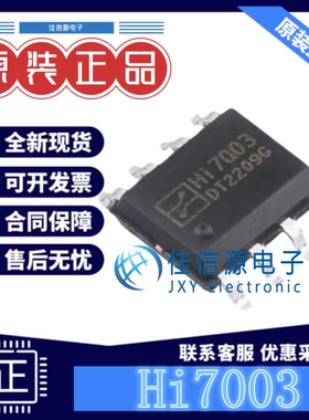 LED驱动 Hi7003 Hichips(智芯) SOP-8电压5V~60V电流3A全新1MHz