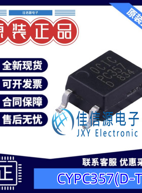 光耦  CYPC357(D-TP)  OCIC(卓睿科) SOP-4-2.54mm 全新原装