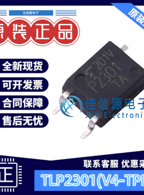光耦 TLP2301(V4-TPL,E)  TOSHIBA(东芝) SOP-4