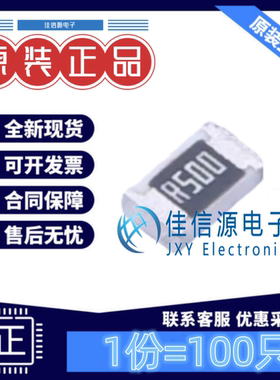贴片电阻 FRL0805JR500TS FOJAN(富捷) 0805 500mΩ ±5%(100只)