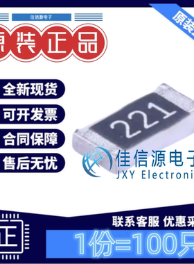 贴片电阻 RS-06K221JT FH(风华) 1206 220Ω 220R ±5%(发100只)