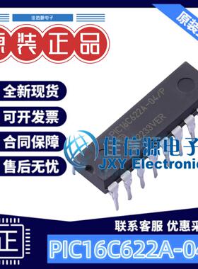 单片机 PIC16C622A-04/P MICROCHIP(美国微芯) PDIP-18 存储3.5KB