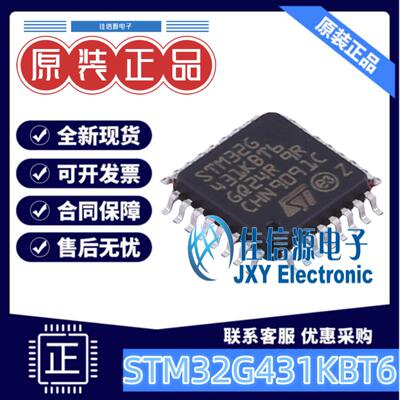128KB单片机STM32G431KBT6意法