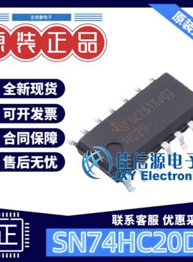 逻辑门 SN74HC20DR TI SOIC-14与非门2通道4输入2V~6V全新2uA