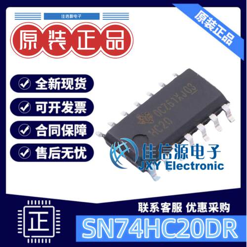 TI逻辑门SN74HC20DR与非门2通道