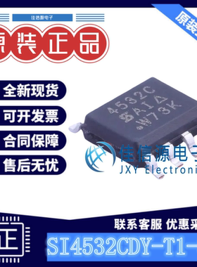 场效应管 SI4532CDY-T1-GE3 VISHAY(威世) SO-8 N+P型30V6A全新