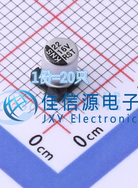 贴片电解电容 RST22UF16V024 科尼盛 4x5.4 22uF 16V ±20%(20只)