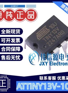 单片机 ATTINY13V-10PU MICROCHIP(美国微芯) PDIP-8 存储1KB全新