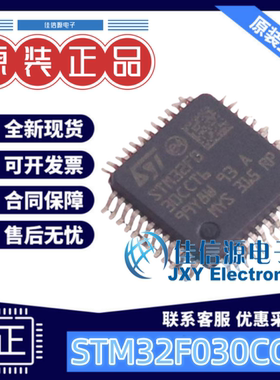 256KB单片机 STM32F030CCT6 ST(意法半导体) LQFP-48(7x7) ARM-M0