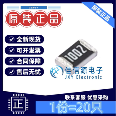 贴片电阻 RT0805BRD0710KL 国巨 0805 10kΩ ±0.1% 125mW(20只)