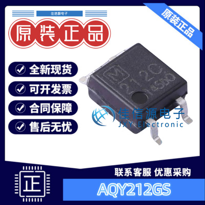 固态继电器 AQY212GS SOP-4-2.54 负载电压60V电流1A全新MOS输出