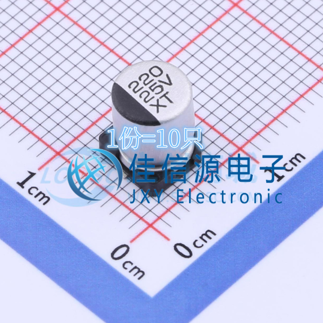 电解电容 XT220UF25V90RV0075 科尼盛 6.3x7.7 220uF 25V（10只）
