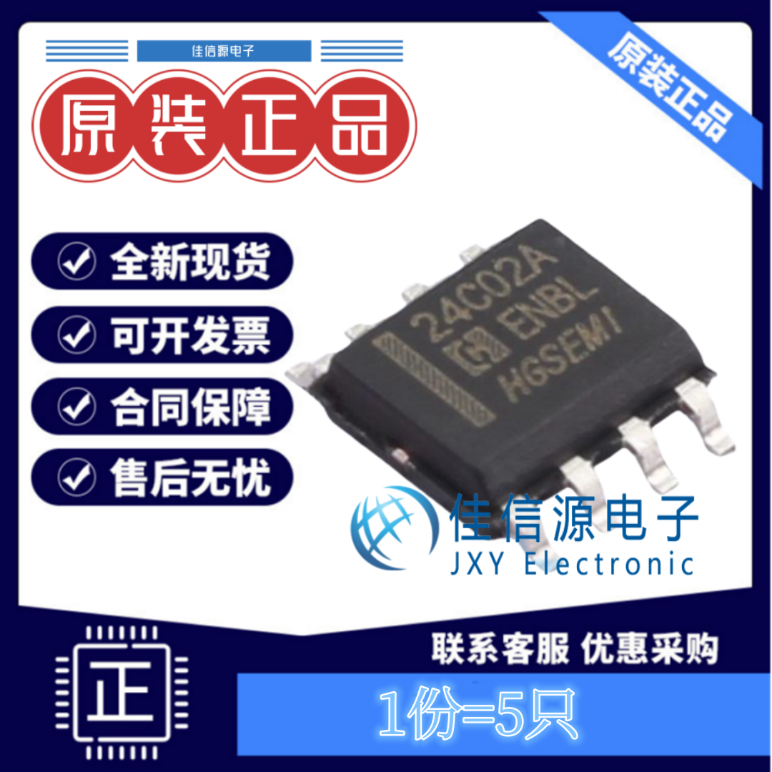 EEPROM芯片AT24C02AM华冠2Kbit