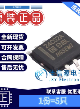 EEPROM芯片 AT24C02AM/TR HGSEMI(华冠) SOP-8 全新2Kbit(发5只)