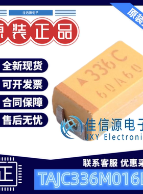 C6032钽电容 TAJC336M016RNJ Kyocera AVX 33uF 16V ±20% 5.3uA