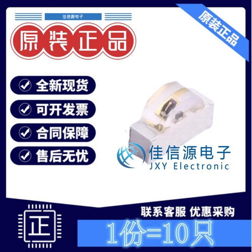 红外发射管 IR12-21C/TR8 EVERLIGHT(亿光) SMD,3x2mm 1.2V(10只)