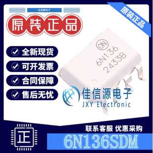 逻辑输出光耦 6N136SDM onsemi(安森美) SOP-8-2.54mm全新2.5kV