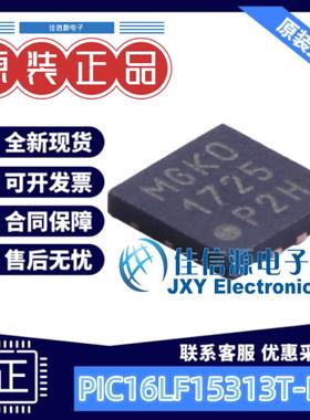 单片机 PIC16LF15313T-I/RF MICROCHIP(美国微芯) TDFN-8-EP(3x3)