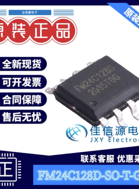 EEPROM芯片 FM24C128D-SO-T-G-AX FM(复旦微) SOP8 全新128bit