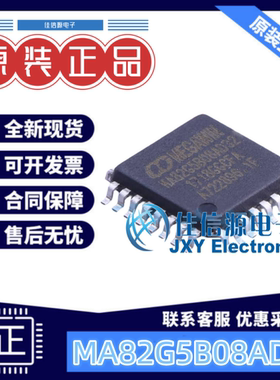单片机 MA82G5B08AD32 MEGAWIN(笙泉) LQFP-32(7x7) 存储8KB 全新
