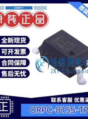 ORPC-815S-TP-F  Orient(奥伦德) SMD-4P 5kV 消费级  全新原装