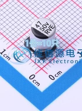 贴片电解电容 RVE1H470M0607 HONOR(荣誉) 6.3x7.7 47uF50V(10只)
