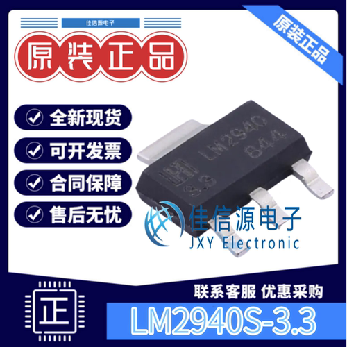 线性稳压器(LDO)LM2940S-3.3HTC