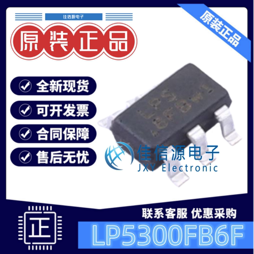 监控复位芯片LP5300FB6F电流2A