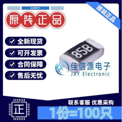 贴片电阻 RS-03K7501FT FH(风华) 0603 7.5kΩ ±1% 100mW(100只)