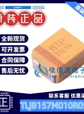 1411贴片钽电容 TLJB157M010R0500 Kyocera AVX 150uF 10V ±20%